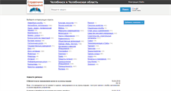 Desktop Screenshot of chelfirms.ru